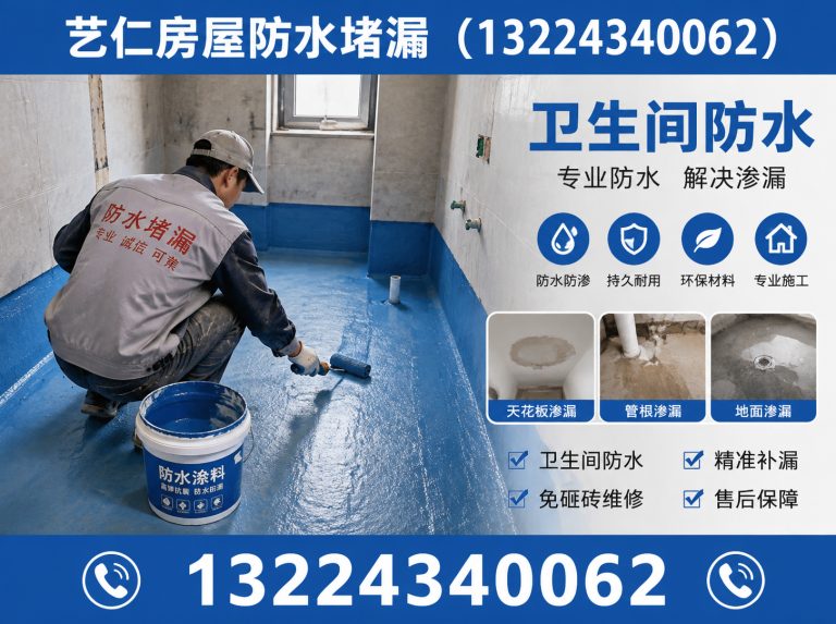 沈北新区外墙渗水维修展示图